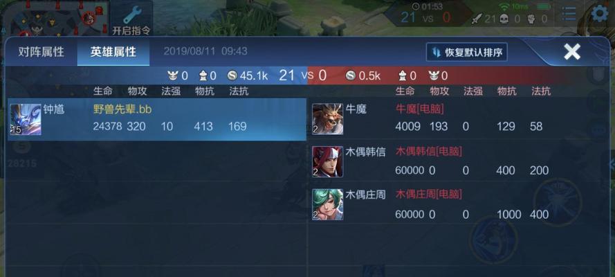 如何增加王者荣耀中英雄的血量？