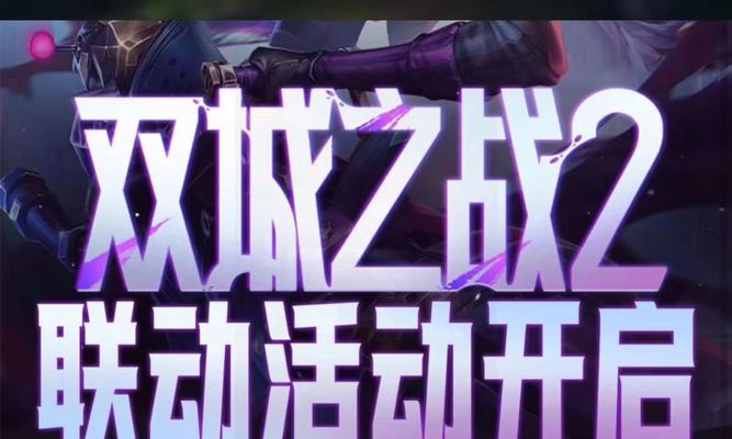 英雄联盟有什么活动？最新的活动信息和参与方式是什么？