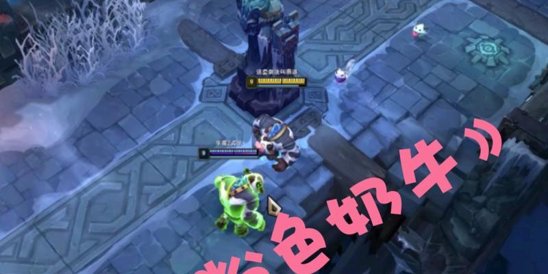 英雄联盟小小牛的正确名称是什么？