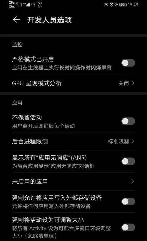 界面选项设置有哪些步骤？