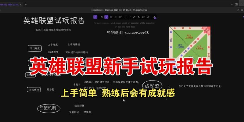 英雄联盟新手如何快速上手？学习资源有哪些？
