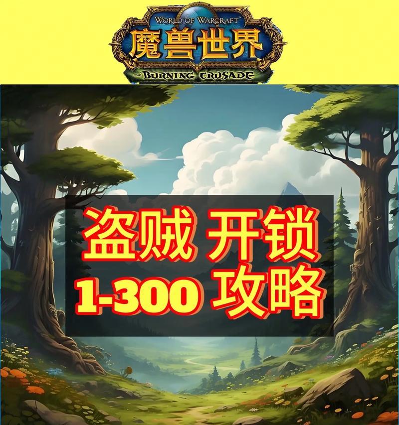 魔兽世界地下城锁定如何解锁？解除步骤是什么？