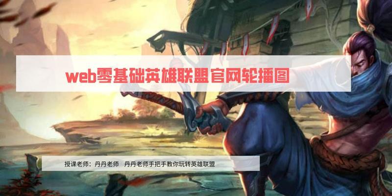 英雄联盟中的全部连接是指什么？如何实现？