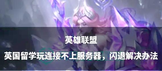 英雄联盟中的全部连接是指什么？如何实现？