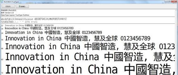 魔兽世界中如何更改字体样式？有哪些字体可选？
