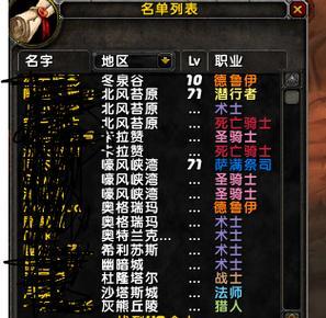 魔兽世界中如何更改字体样式？有哪些字体可选？