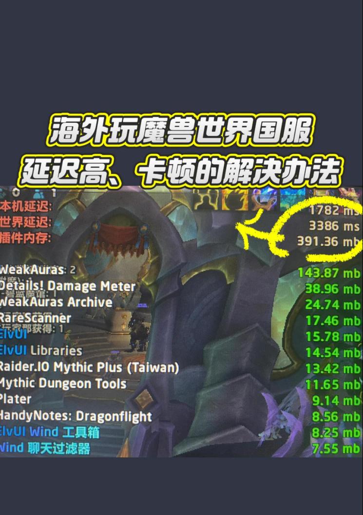 老电脑运行魔兽世界卡顿怎么办？优化设置有哪些？