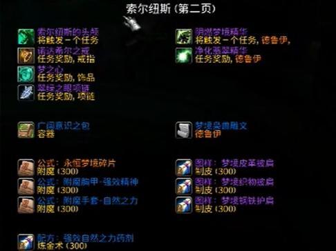 魔兽翡翠钥匙的获取途径有哪些？需要满足什么条件？