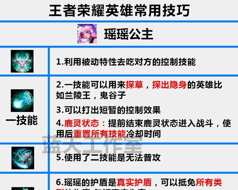 王者荣耀中如何设置使用英雄联盟的技能？需要哪些步骤？
