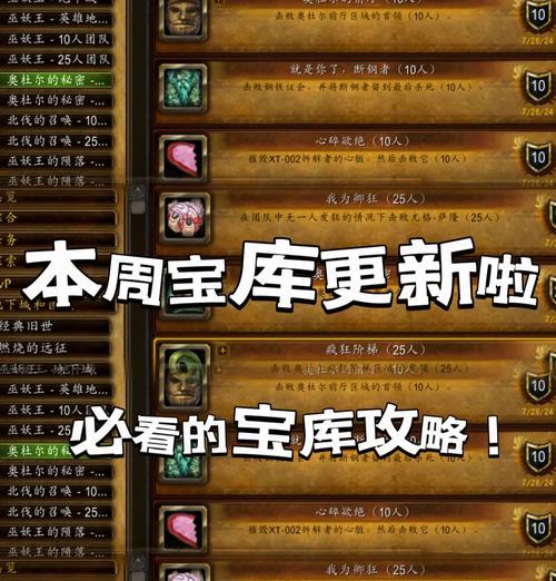 魔兽宝库解谜任务如何开启？