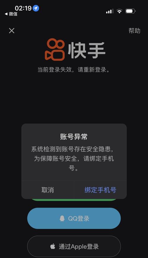 盗号者能获取哪些信息？如何防止账号被盗？