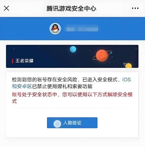 盗号者能获取哪些信息？如何防止账号被盗？