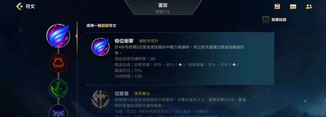 在英雄联盟中如何点出纯天赋？有哪些策略？