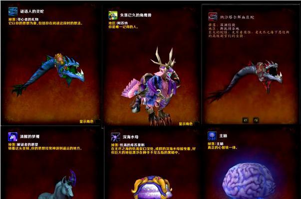 魔兽世界中坐骑鹿的获取方式是什么？