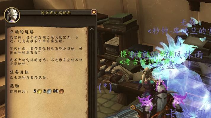 魔兽世界中坐骑鹿的获取方式是什么？
