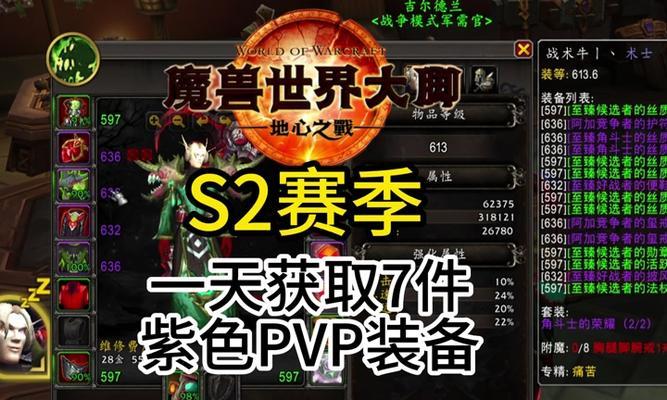 魔兽世界装备美化方法是什么？如何提升装备外观？