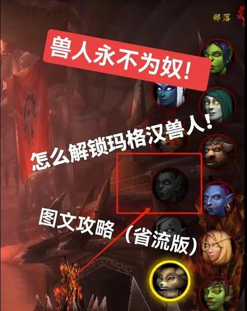 魔兽世界兽人技能操作指南？如何高效使用技能？