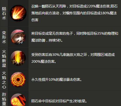 魔兽世界兽人技能操作指南？如何高效使用技能？