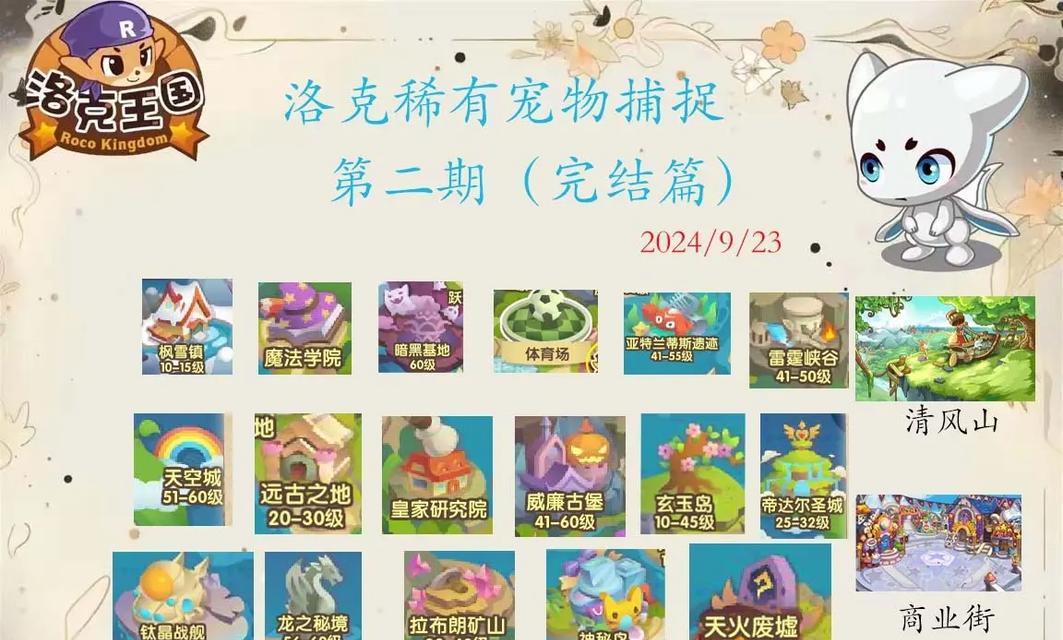 洛克王国该隐捕捉方法是什么？