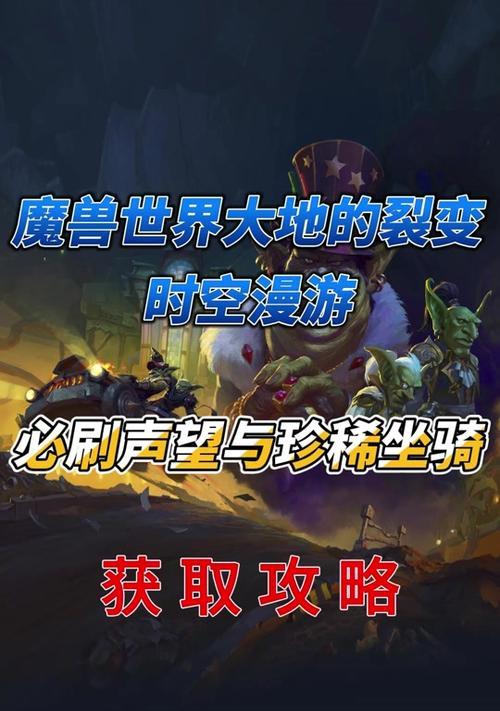 魔兽世界时光漫游模式如何取消？取消后有什么变化？