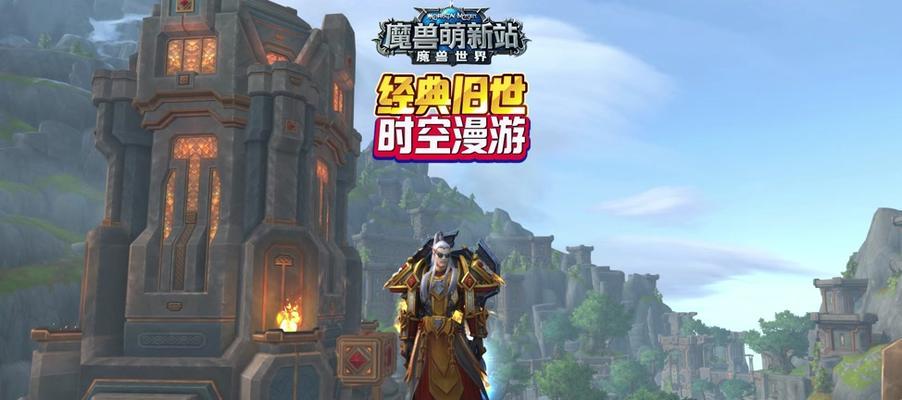 魔兽世界时光漫游模式如何取消？取消后有什么变化？