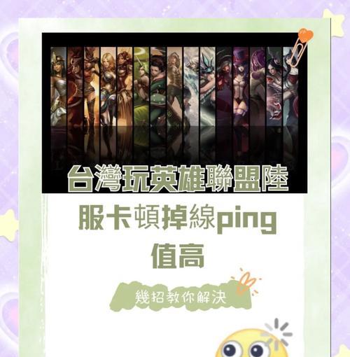 英雄联盟卡顿掉帧的常见原因是什么？