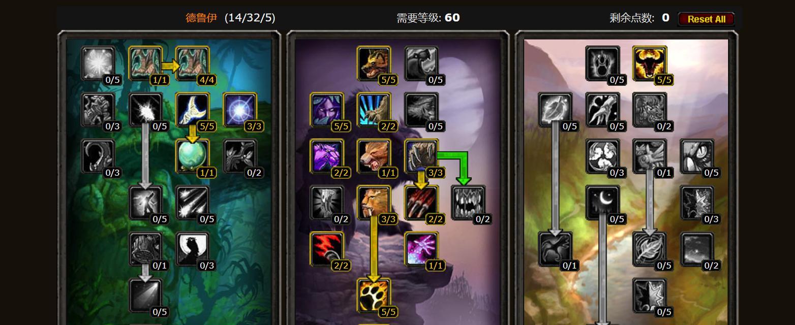 魔兽世界英雄天赋如何调整？