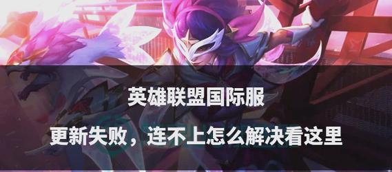 英雄联盟以后游戏为什么没落了？游戏衰落的原因和未来趋势分析是什么？