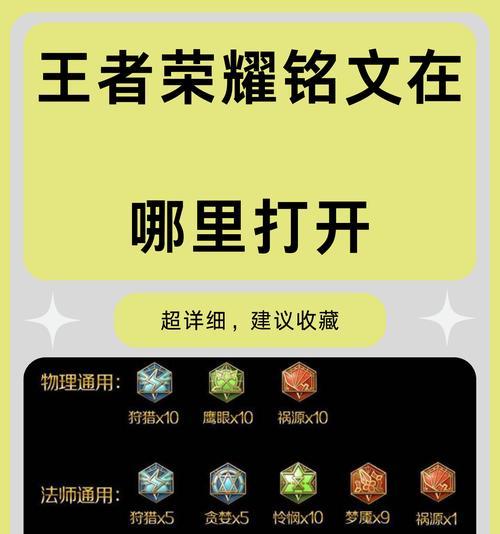 王者荣耀模印的用途是什么？如何正确使用模印？