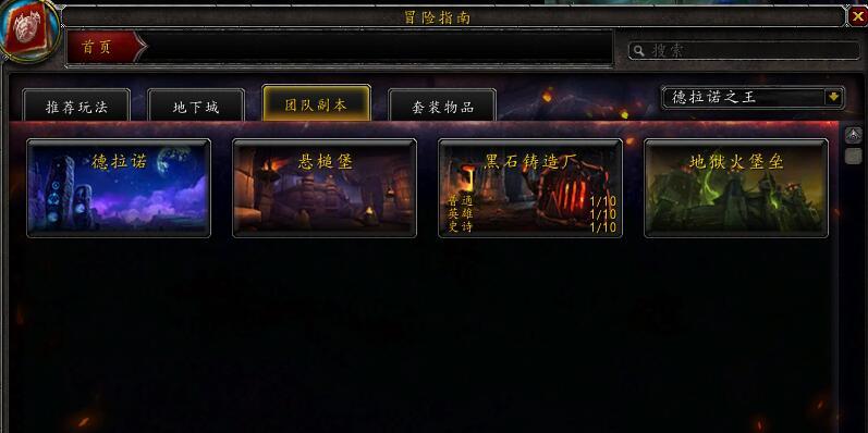 魔兽世界中炎爆肉桂球的获取方法是什么？