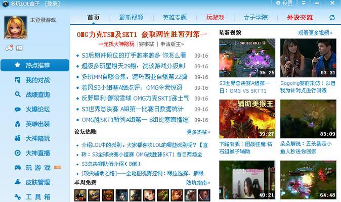 英雄联盟盒子有什么功能？
