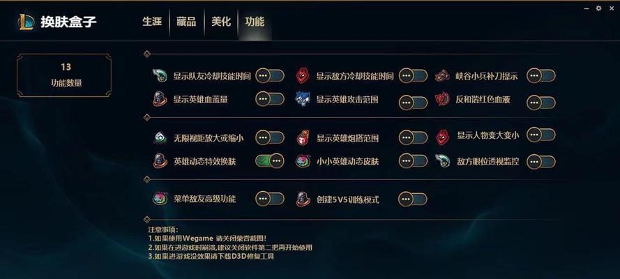 英雄联盟盒子有什么功能？