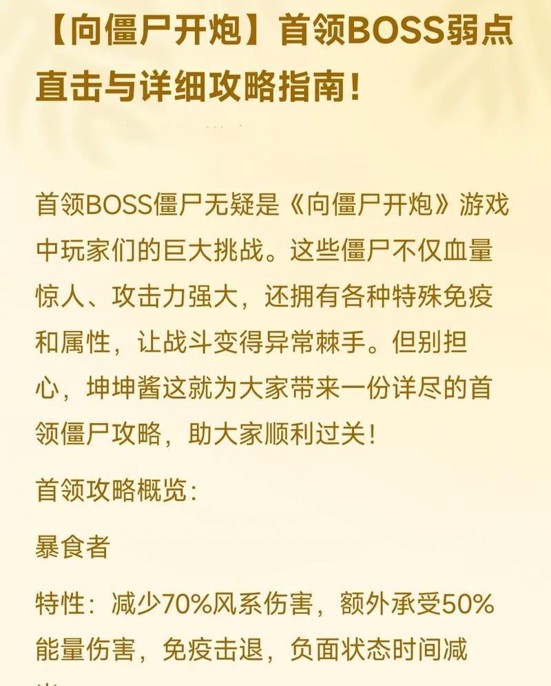 魔兽世界僵尸围攻事件如何应对？战斗策略和技巧有哪些？