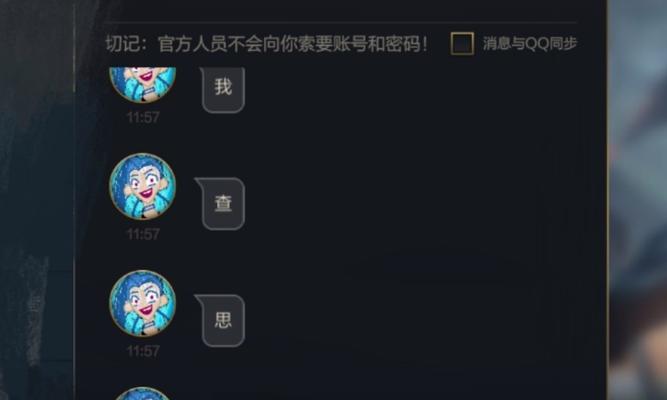 解除英雄联盟与QQ绑定的步骤是什么？