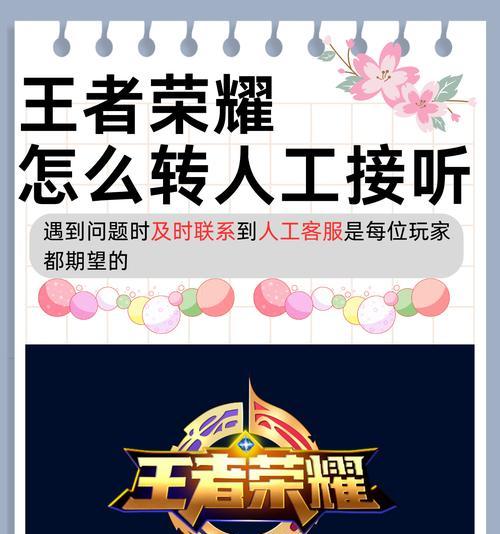 提高王者荣耀推进效率的策略有哪些？