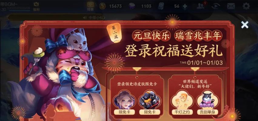 铃铛商品在王者荣耀中如何获取？