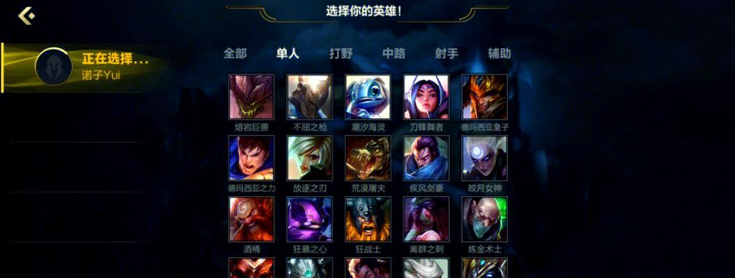 英雄联盟中如何隐藏已定位的英雄？