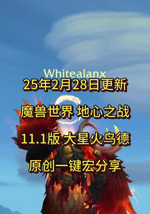 魔兽世界多目标调整技巧有哪些？如何设置？