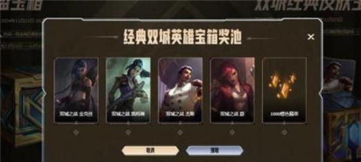 英雄联盟中口令领皮肤的活动是什么？如何参与并领取皮肤？