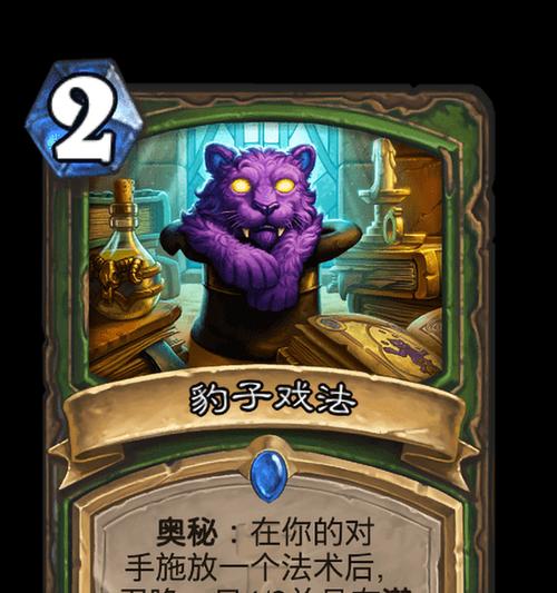 豹子学习潜行技能的方法是什么？