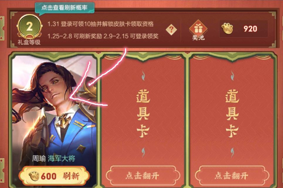 小虎技师在王者荣耀中的获取方式是什么？他的技能效果如何？