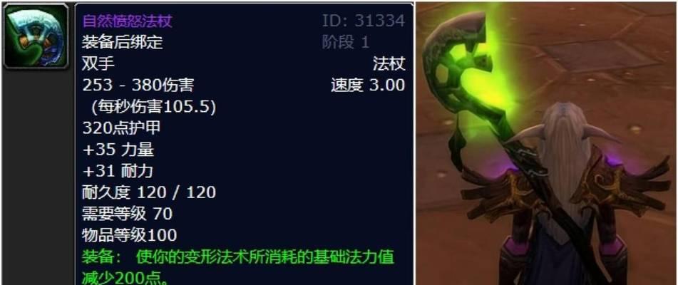 魔兽世界橡木法杖如何获得？获取橡木法杖的最快途径是什么？