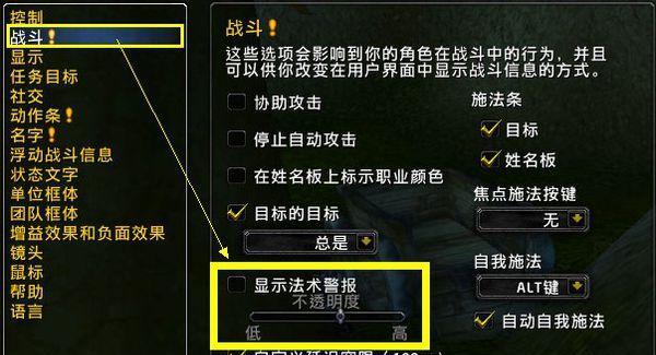 魔兽技能布局插件的使用方法是什么？如何优化技能栏设置？