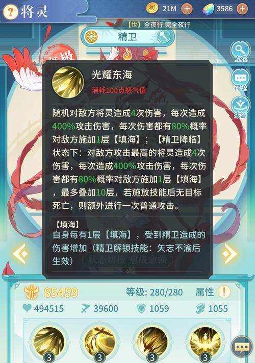 精卫在魔兽世界中的玩法介绍？