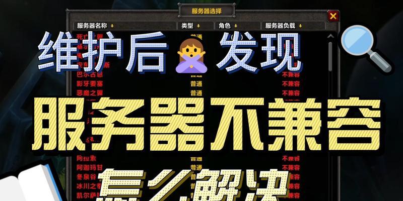 网咖玩魔兽世界卡顿怎么办？