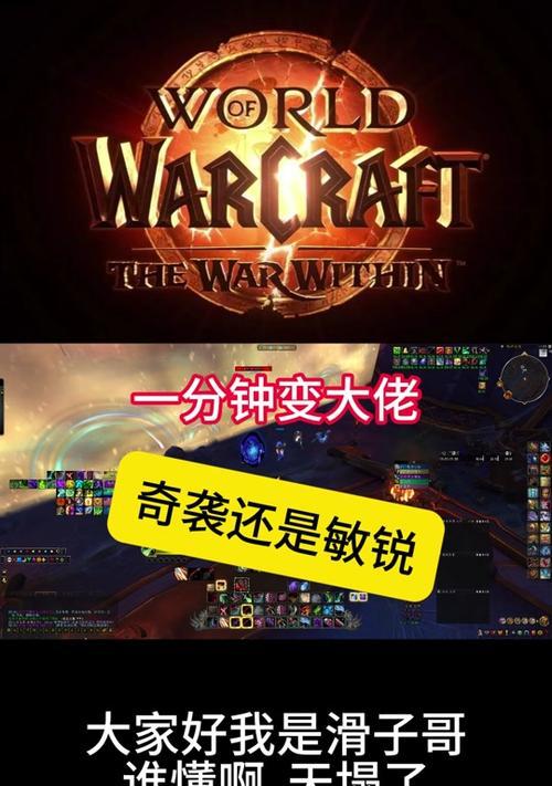 魔兽世界盗贼的闪现打击技能如何使用？