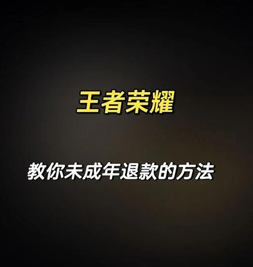 小孩打的王者荣耀怎么退出？如何防止未成年人过度游戏？