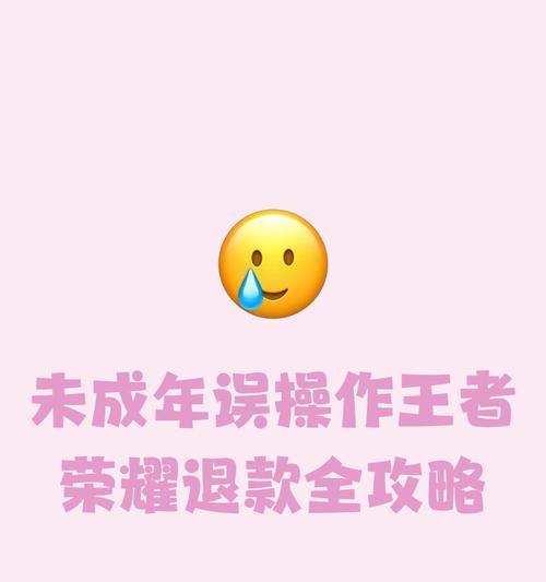 小孩打的王者荣耀怎么退出？如何防止未成年人过度游戏？