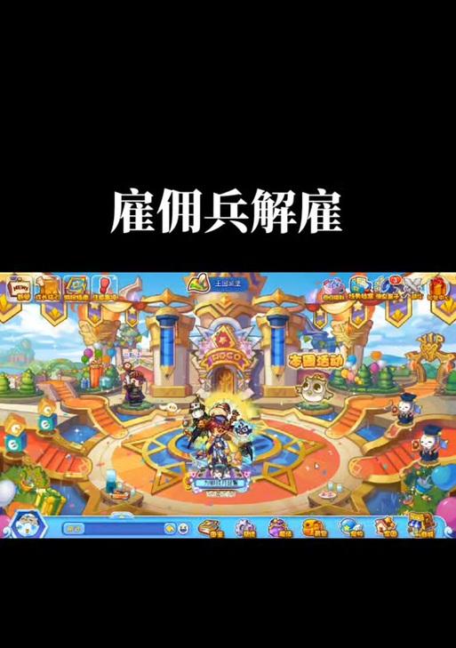 洛克王国解雇宠物方法？