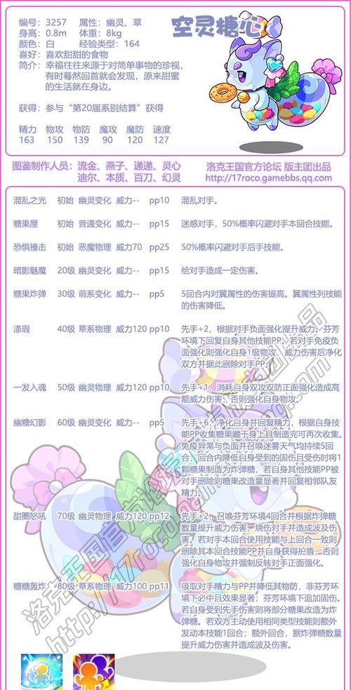 洛克王国心寒战斗技巧是什么？